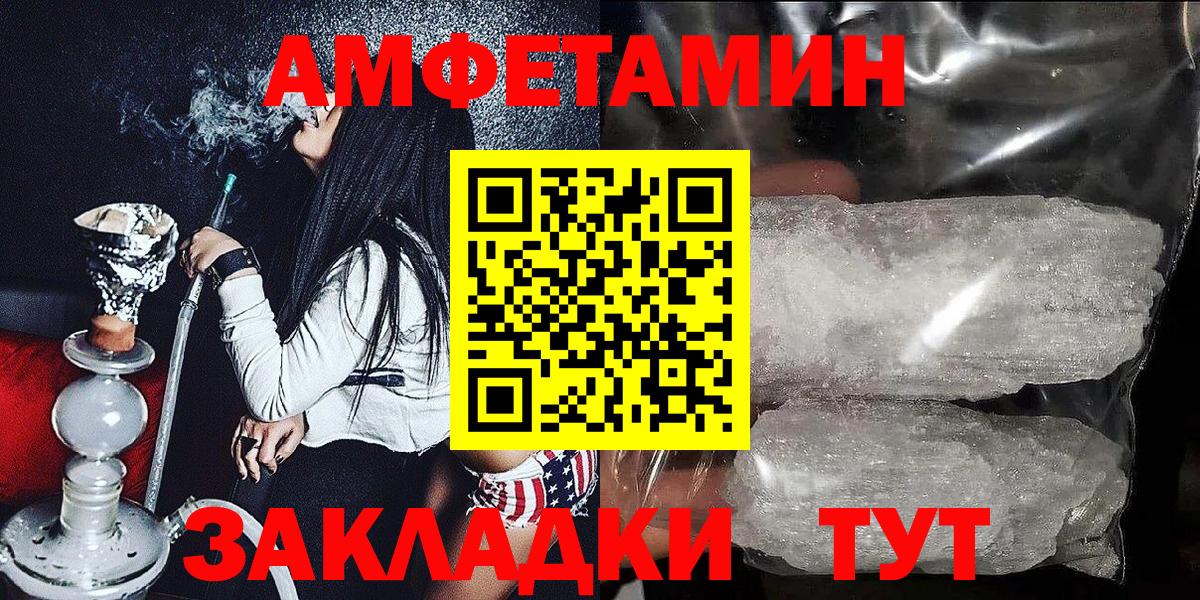Amphetamine VHQ Партизанск
