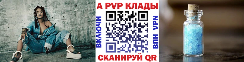 A PVP кристаллы  OMG ссылка  Партизанск  наркотики 