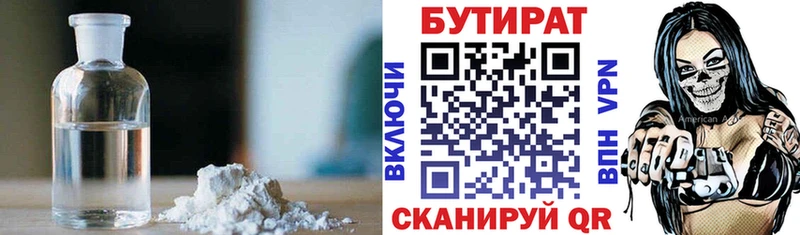 цены Партизанск блэк спрут сайт Бутират GHB