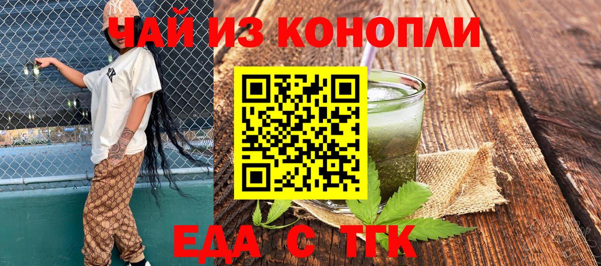 Партизанск  Canna-Cookies конопля  Вход с VPN 
