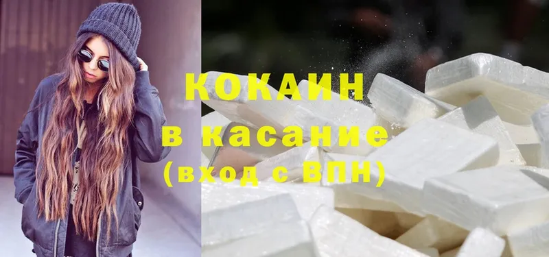 Кокаин FishScale  Партизанск 