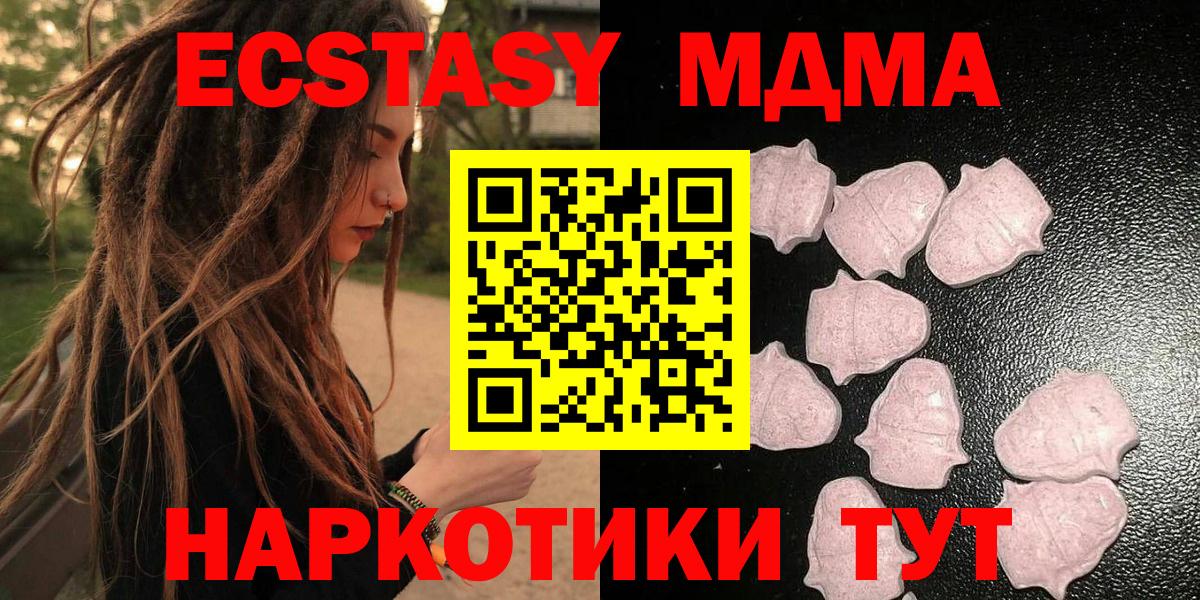 Ecstasy  Ecstasy бентли  Экстази 280мг  Вход с VPN  Партизанск 
