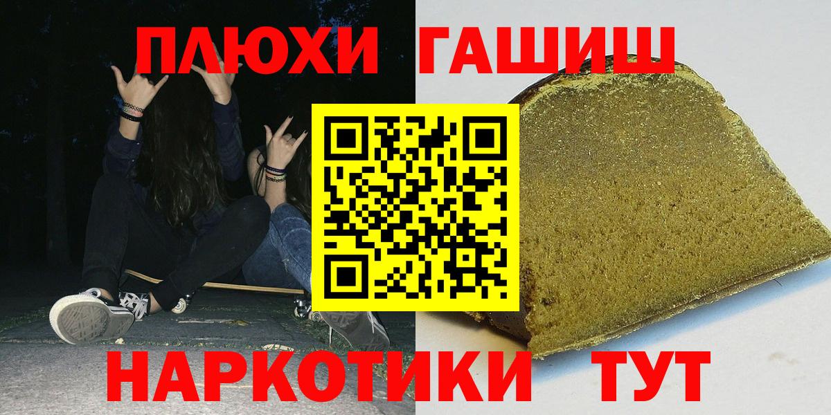 ГАШИШ Ice-O-Lator  Вход с VPN  Партизанск 