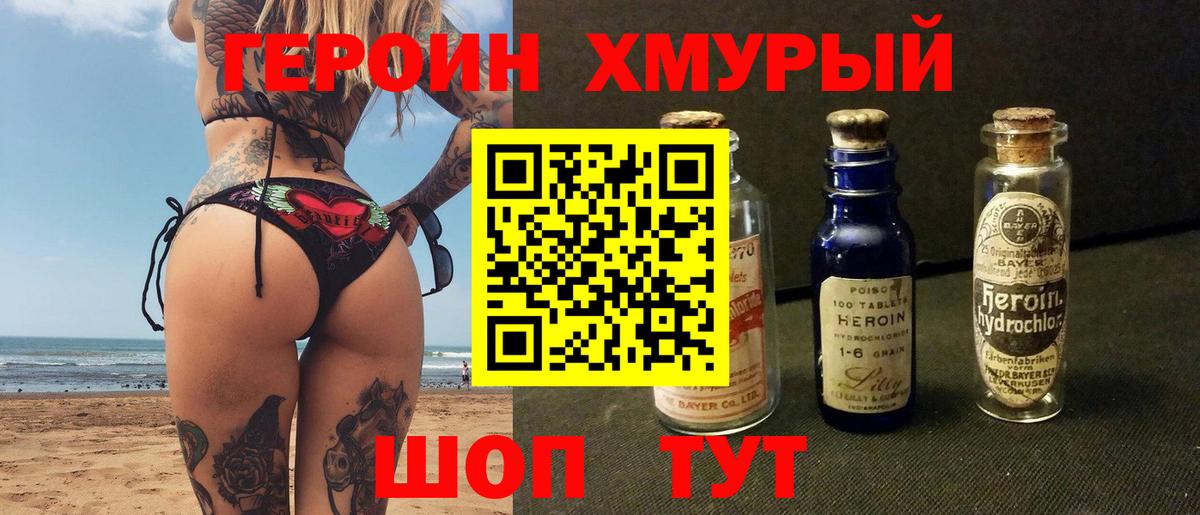 Партизанск  ГЕРОИН Афган  Вход с VPN 