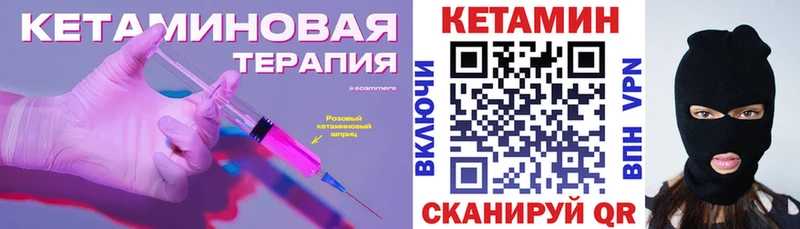 КЕТАМИН VHQ МЕГА зеркало Партизанск дарнет шоп