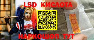 марки lsd Донецк