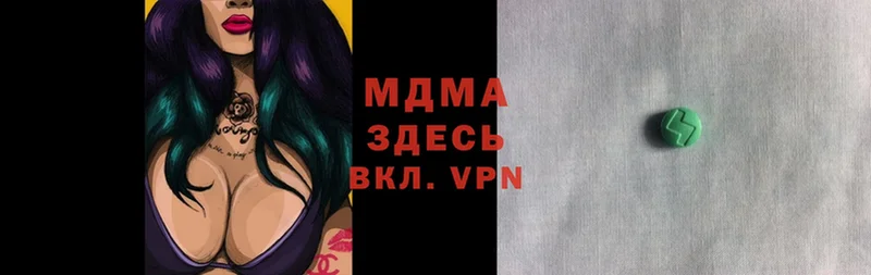 МДМА Molly  Партизанск 