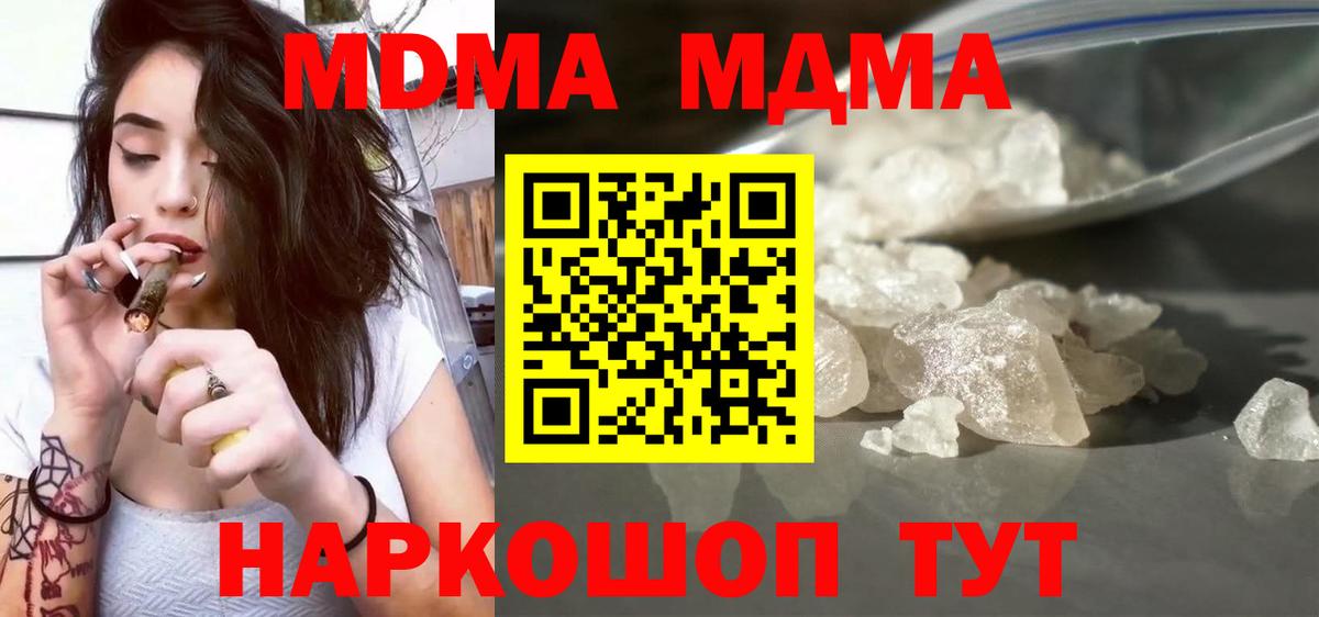 MDMA VHQ Партизанск