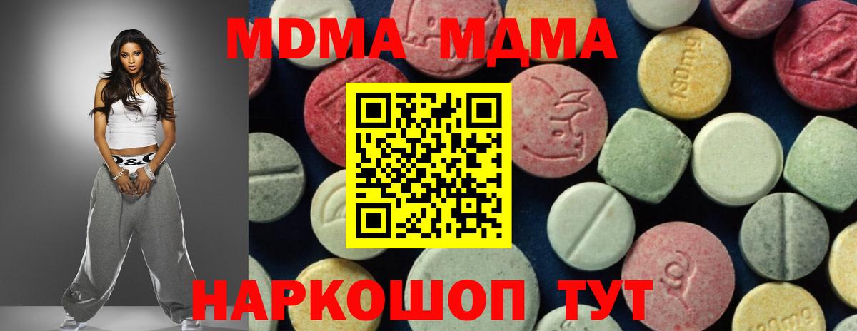 МДМА кристаллы  MDMA VHQ  Партизанск  Вход с VPN 