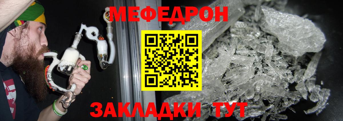 сколько стоит  Мефедрон mephedrone  Партизанск  Вход с VPN  МЕФ мяу мяу 