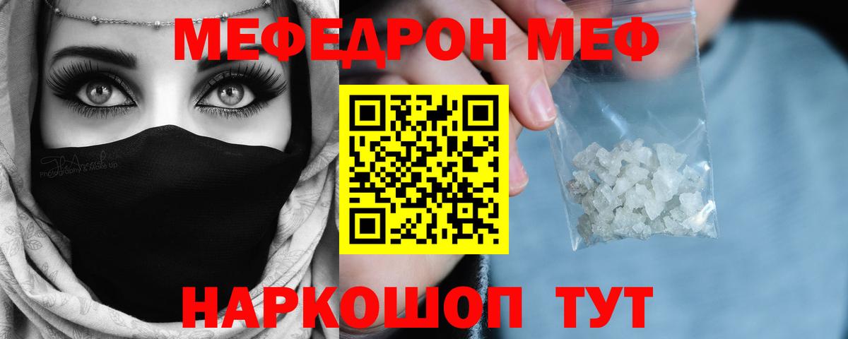 МЕФ  Партизанск