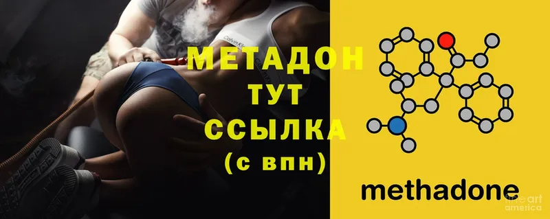 Метадон methadone  цена   Партизанск 