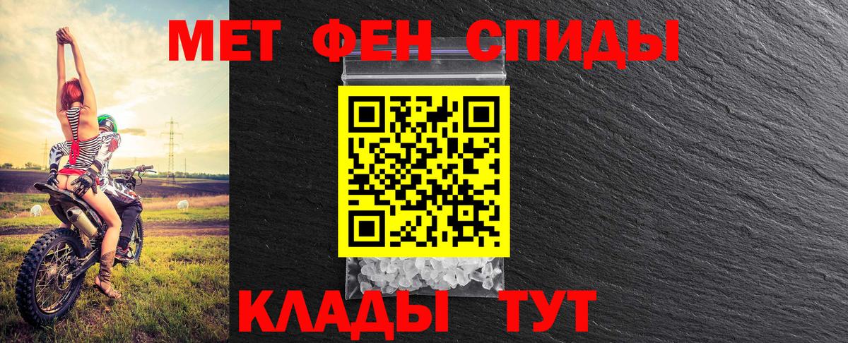 МЕТАМФЕТАМИН пудра Партизанск