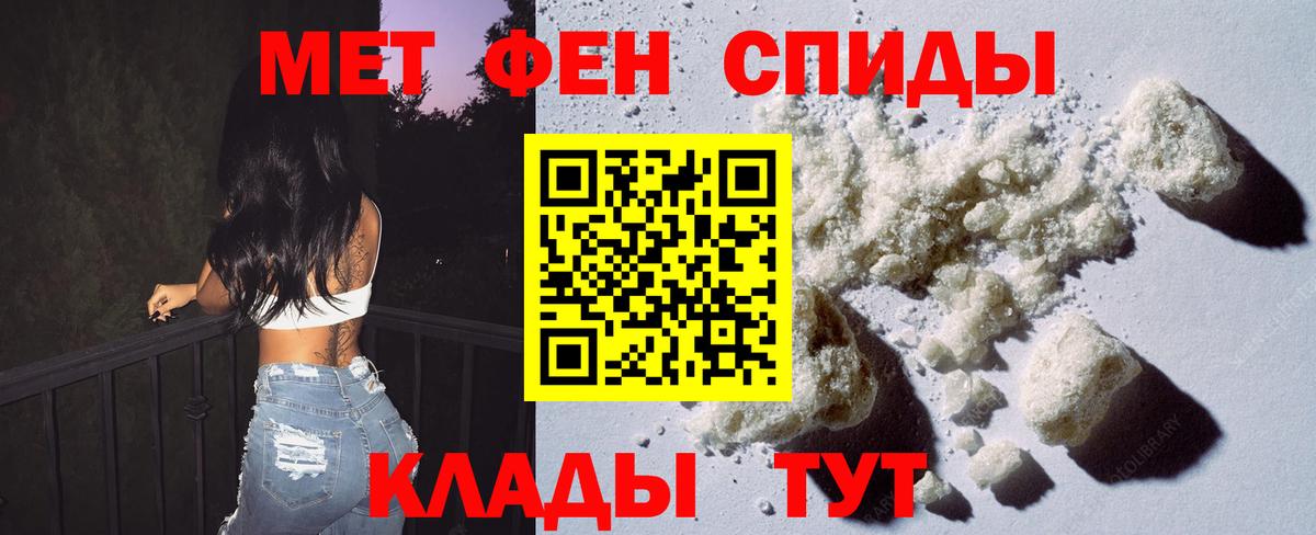 Метамфетамин  Вход с VPN  Партизанск  Метамфетамин винт  Метамфетамин винт 