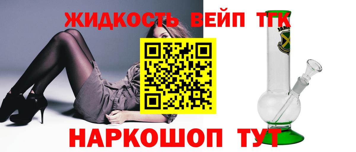 ТГК Wax  Вход с VPN  Партизанск  Дистиллят ТГК вейп 